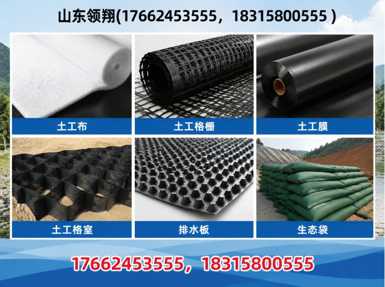 阿勒泰土工格栅展示图