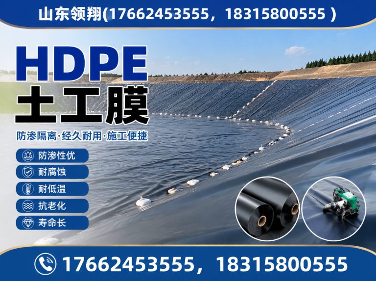 阿勒泰复合土工膜展示图